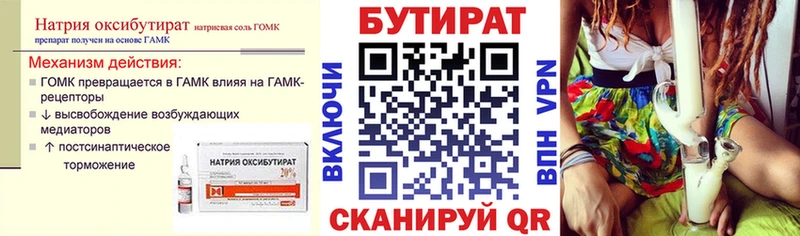 Бутират 99%  что такое   Талица 