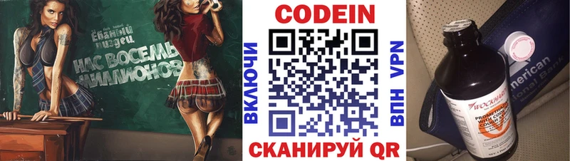 Кодеиновый сироп Lean напиток Lean (лин)  Талица 