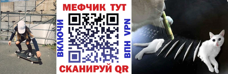 как найти   Талица  Мефедрон mephedrone 