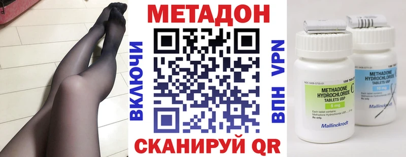 blacksprut ссылки  продажа наркотиков  Талица  Метадон VHQ 